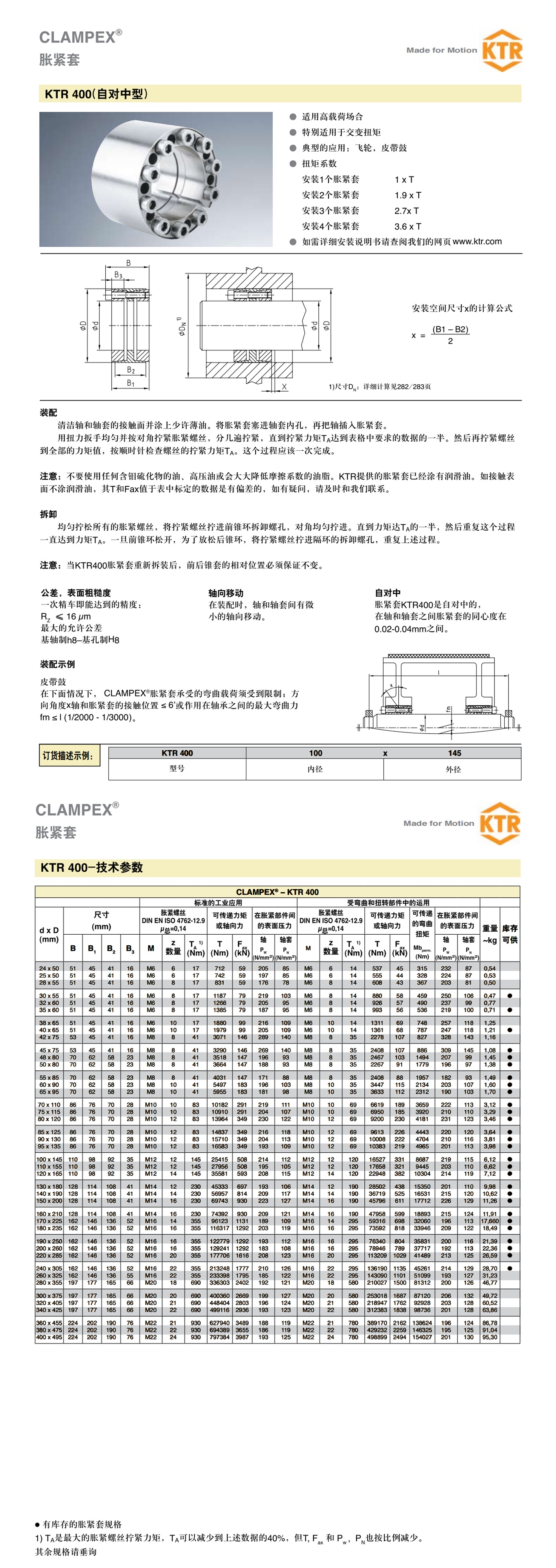 德國(guó)KTR66_看圖王.jpg